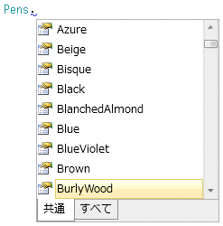 用意されているペン