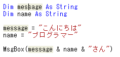 変数の強調表示