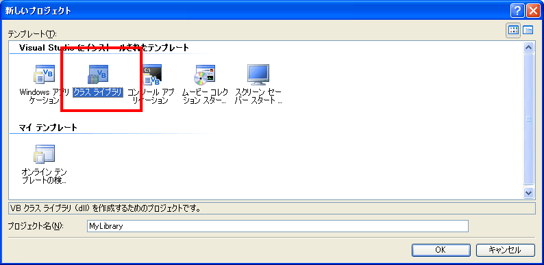 �N���X���C�u�����̍쐬