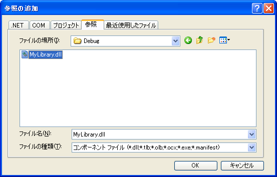 dll���Q�Ƃ���