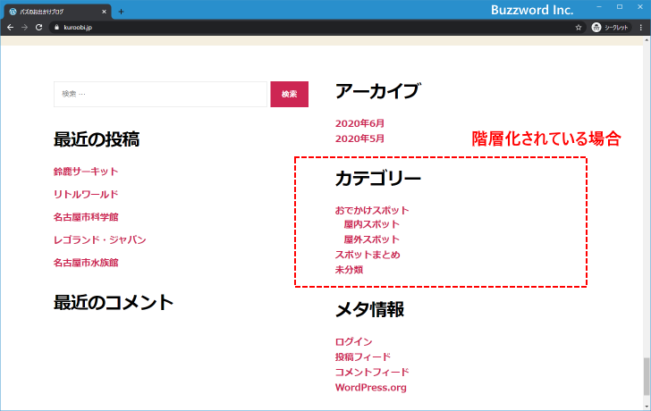 親カテゴリーと子カテゴリーを記事に設定する(9)