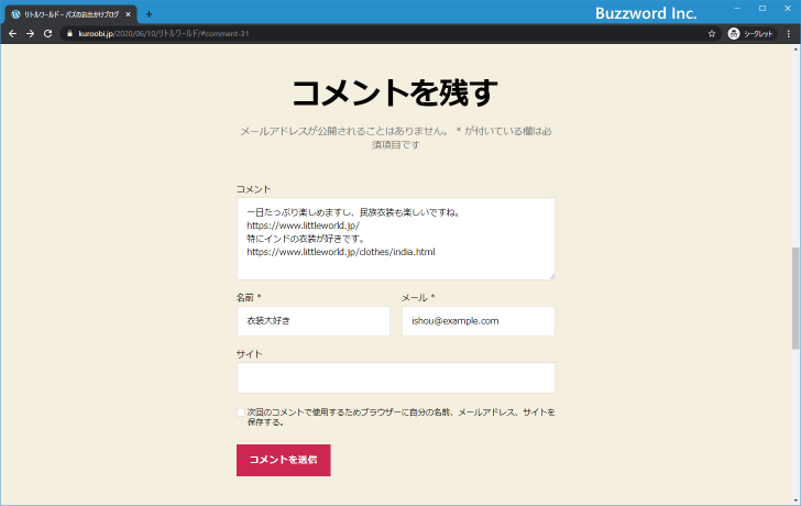 指定した数以上のリンクが含まれるコメント承認待ちにする(6)