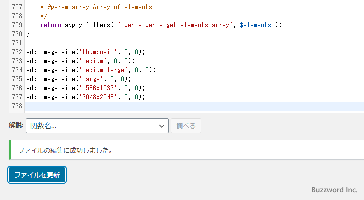 add_image_sizeを使用する(6)