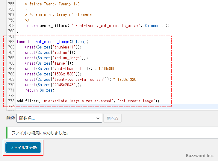 add_filterを使用する(4)