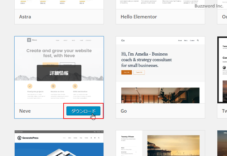 テーマをダウンロードする(4)