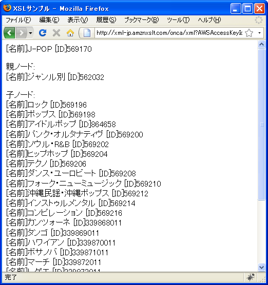 ��������u���E�Y�m�[�hID(BrowseNodeId)