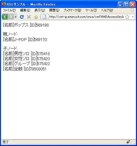 ��������u���E�Y�m�[�hID(BrowseNodeId)