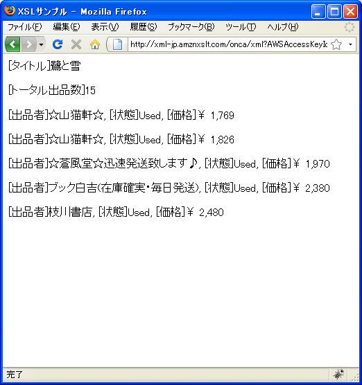 �̔����̃y�[�W�̎w��(OfferPage)