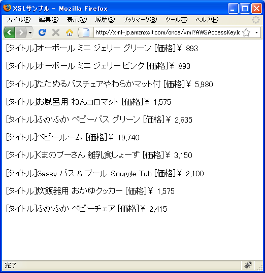 �x�r�[���}�^�j�e�B(Baby)�J�e�S��