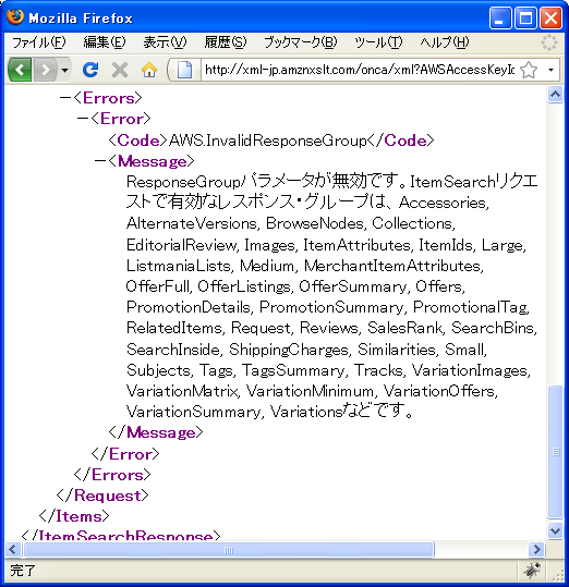 ResponseGroup�p�����[�^�Ɏw��\�Ȓl