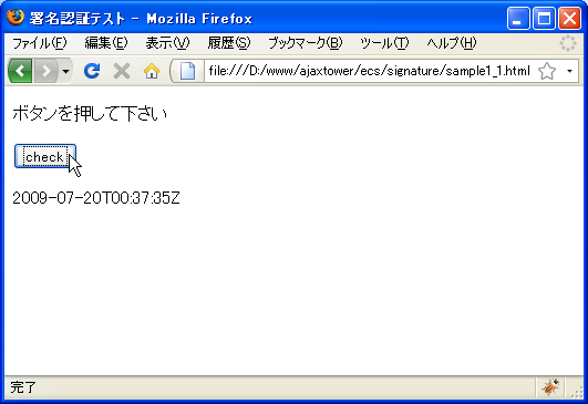 �^�C���X�^���v�̒ǉ�