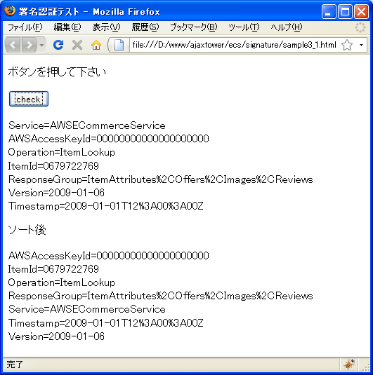 �p�����[�^�ƒl�̃y�A���o�C�g���ɕ��בւ�