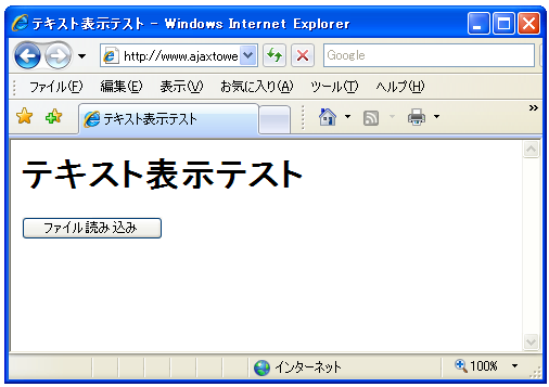 �t�@�C����ǂݍ���HTML�y�[�W���ɕ\������