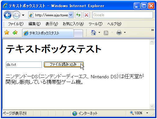 �e�L�X�g�{�b�N�X�ɓ��͂��ꂽ�t�@�C����ǂݍ���HTML�y�[�W���ɕ\������