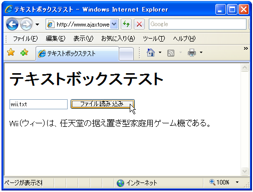 �e�L�X�g�{�b�N�X�ɓ��͂��ꂽ�t�@�C����ǂݍ���HTML�y�[�W���ɕ\������