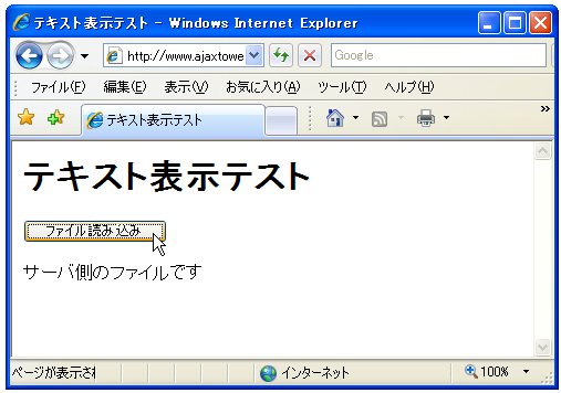 �t�@�C����ǂݍ���HTML�y�[�W���ɕ\������