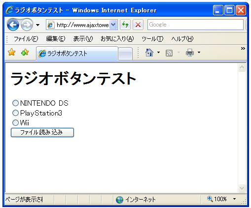 ���W�I�{�^���ɑΉ������t�@�C����ǂݍ���HTML�y�[�W���ɕ\������