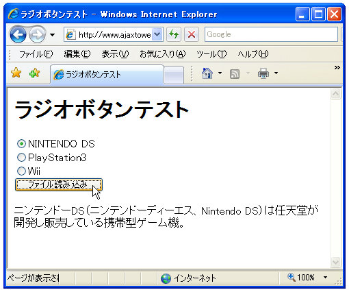 ���W�I�{�^���ɑΉ������t�@�C����ǂݍ���HTML�y�[�W���ɕ\������
