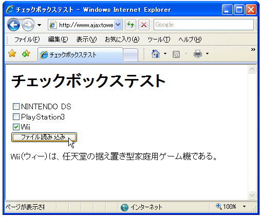 �`�F�b�N�{�b�N�X�ɑΉ������t�@�C����ǂݍ���HTML�y�[�W���ɕ\������