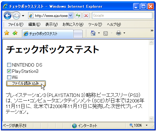 �`�F�b�N�{�b�N�X�ɑΉ������t�@�C����ǂݍ���HTML�y�[�W���ɕ\������