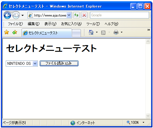 �Z���N�g���j���[�ɑΉ������t�@�C����ǂݍ���HTML�y�[�W���ɕ\������