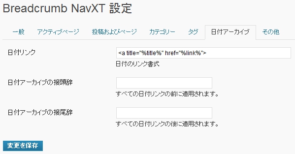 breadcrumb-navxt-setup-dates.jpg