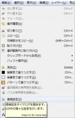 gimp-edit-preference.jpg