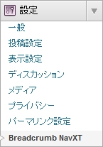 menu-setup-breadcrumb-navxt.jpg