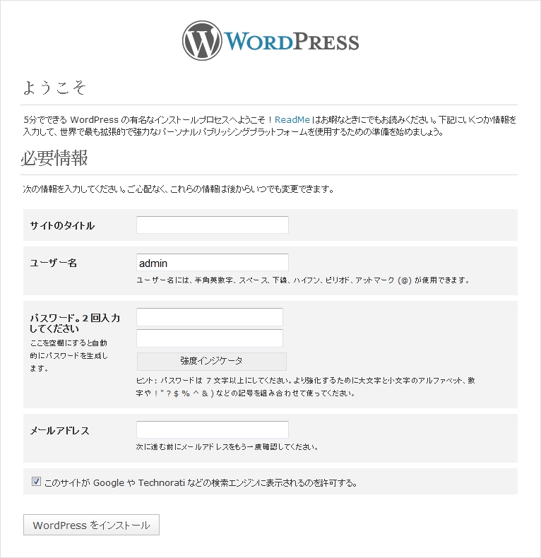 wp-admin/install.php wordpress-install.jpg