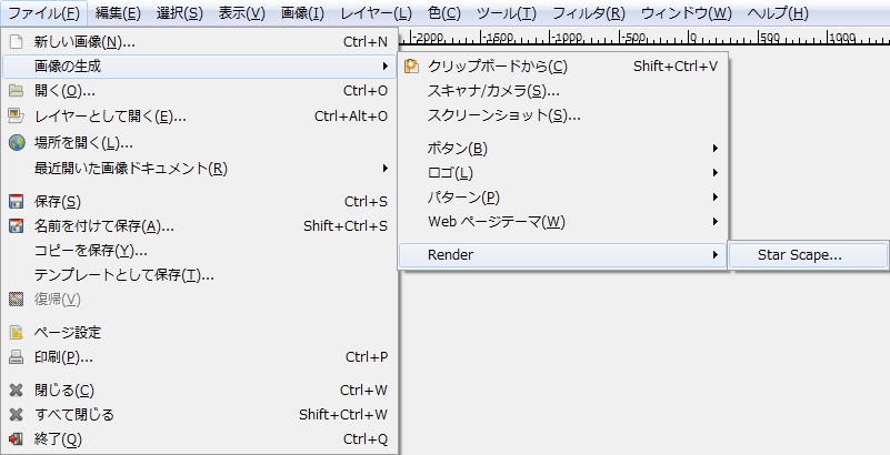 ファイル > 画像の生成 > Render > Star Scape file-image-generation-render-space-scape-script.jpg