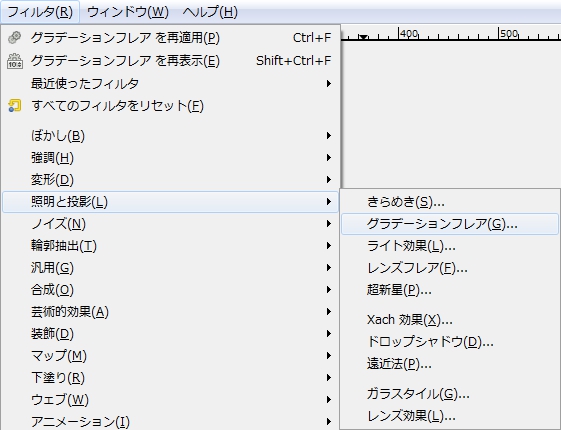 フィルタ > 照明と投影 > グラデーションフレア filter-light-and-shadow-gradient-flare.jpg