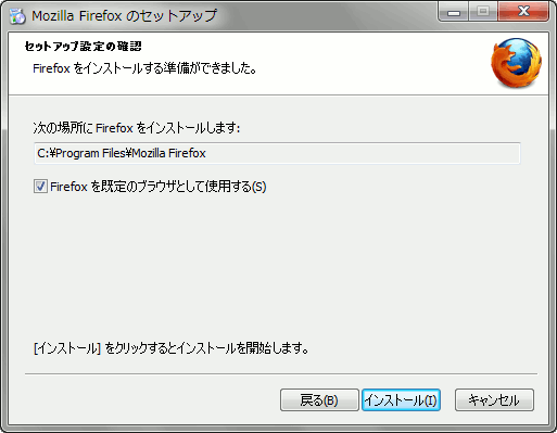 firefox-install-3.gif