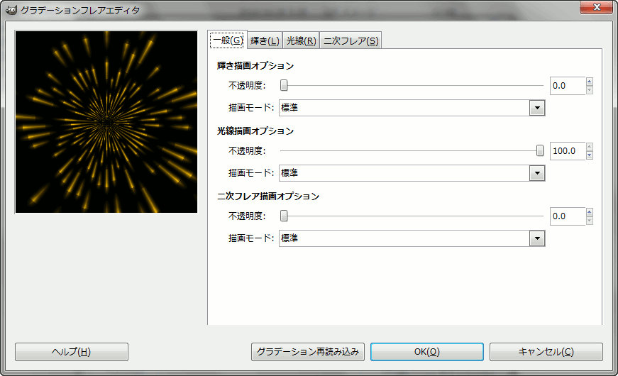 グラデーションフレアエディタ - 一般 firework_gradient-flare-editor-general.gif