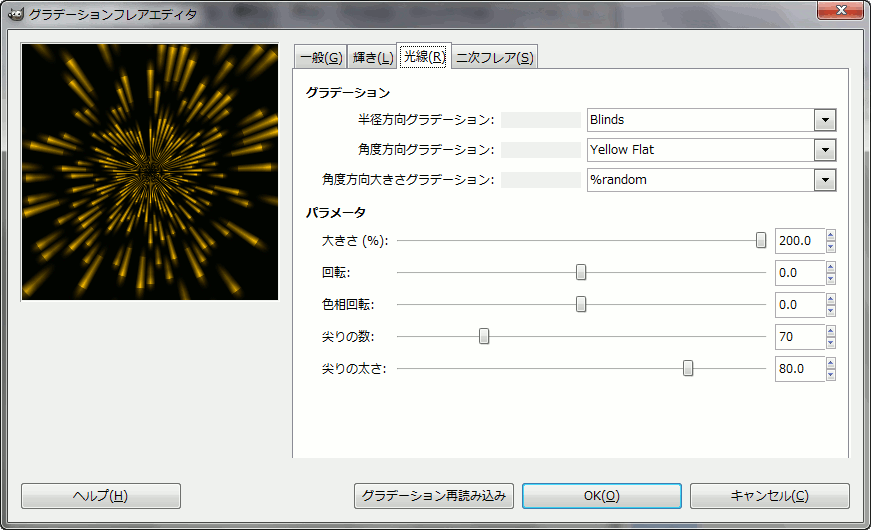 グラデーションフレアエディタ - 光線 firework_gradient-flare-editor-rays.gif