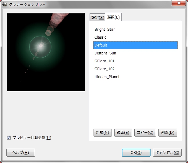 グラデーションフレア - 選択 gradient-flare-select.jpg