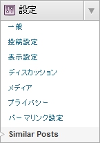 menu-setup-similar-posts.jpg