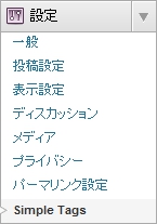 menu-setup-simple-tags.jpg