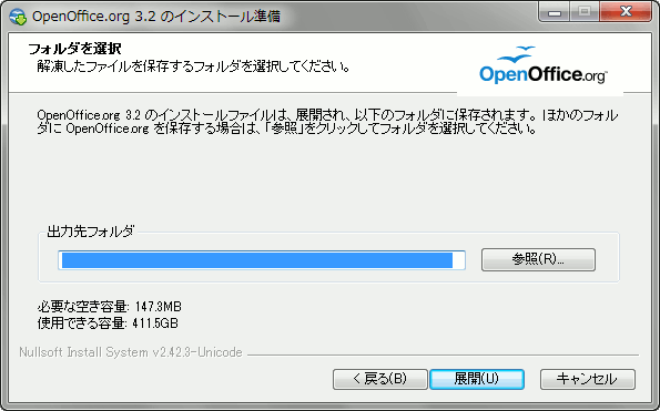 OpenOffice.org 3.2 のインストール準備 - フォルダ選択 openoffice-install-2.gif