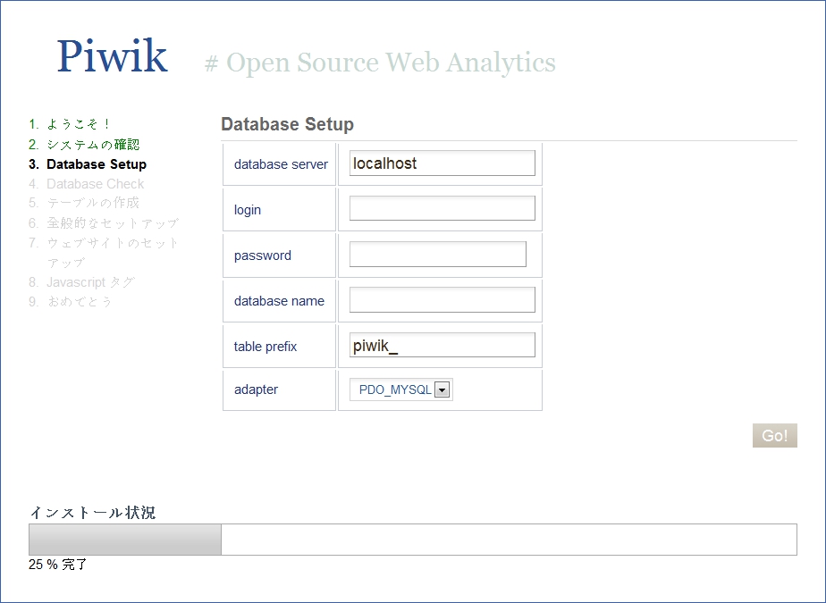 Piwik - インストール - 1 - Database Setup piwik-install-3-database-setup.jpg