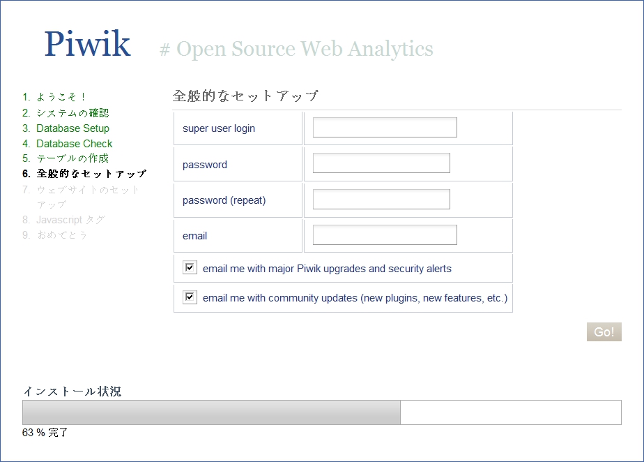 Piwik - インストール - 6 - 全般的なセットアップ piwik-install-6-general-setup.jpg