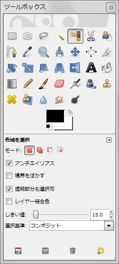 ツールボックス - 色域選択 toolbox-select-by-color.jpg