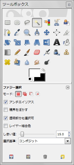 ツールボックス - ファジー選択 toolbox-select-fuzzy.jpg