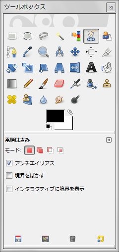 ツールボックス - 電脳はさみ toolbox-select-iscissors.jpg