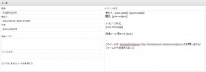contact-form-7-edit-mail.jpg