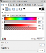 inkscape-fill-and-stroke-dialog-fill-ff8080ff.png