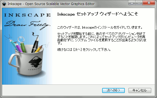 Inkscape - インストール - 2 inkscape-install-2.gif