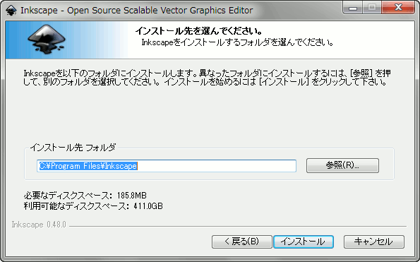 Inkscape - インストール - 5 inkscape-install-5.gif