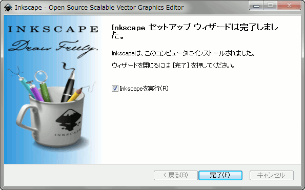 Inkscape - インストール - 8 inkscape-install-8.gif