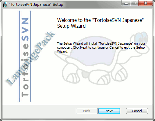 TortoiseSVN 日本語化 - インストール - 1 tortoise-svn-japanese-install-1.gif