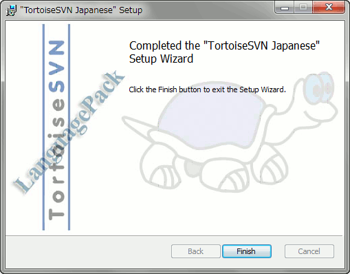 TortoiseSVN 日本語化 - インストール - 2 tortoise-svn-japanese-install-2.gif